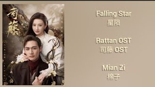 Rattan 司藤 OST (LYRIC/ENG/INDO/JPN)  Falling St