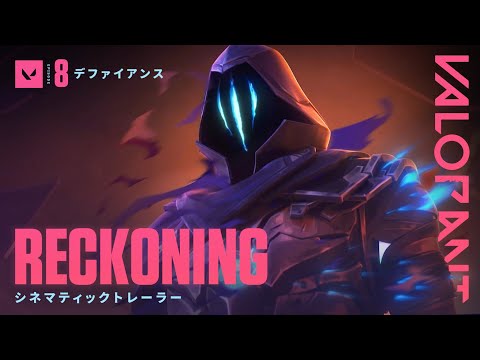 RECKONING（報い）// Episode 8 シネマティック - VALORANT