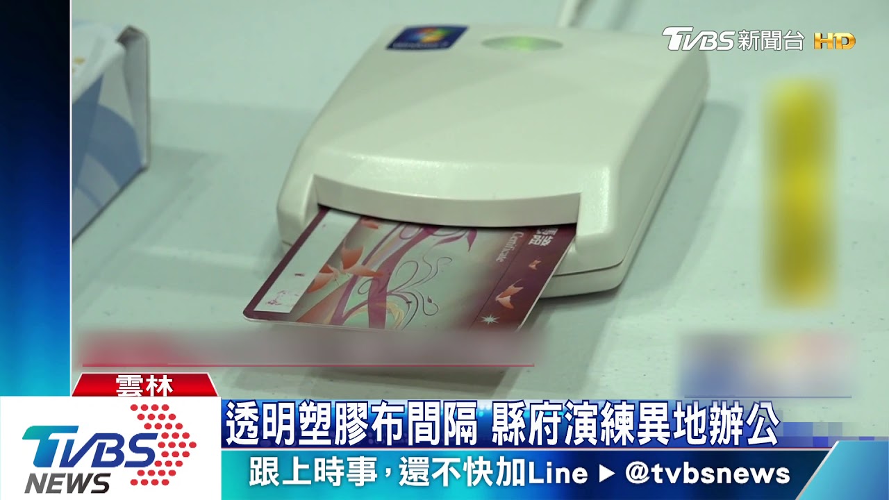 透明塑膠布間隔　縣府演練異地辦公