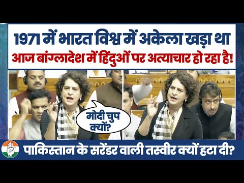 Smt. Priyanka Gandhi Vadra, MP (Lok Sabha) and General Secretary, AICC, addressed the Lok Sabha