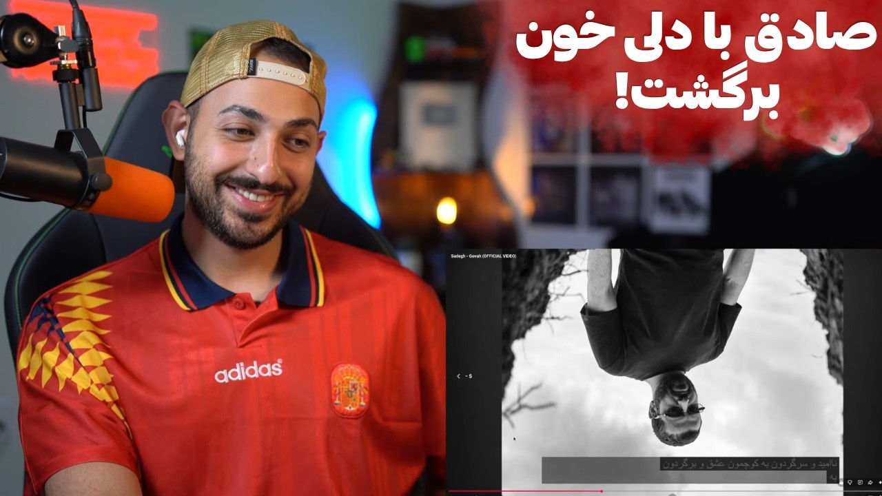 SADEGH "GOVAH" REACTION - ری اکشن به «گواه» از صادق