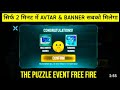 How To Complete The Puzzle Event Free Fire The Puzzle Free Fire Free Fire Puzzle Event Password