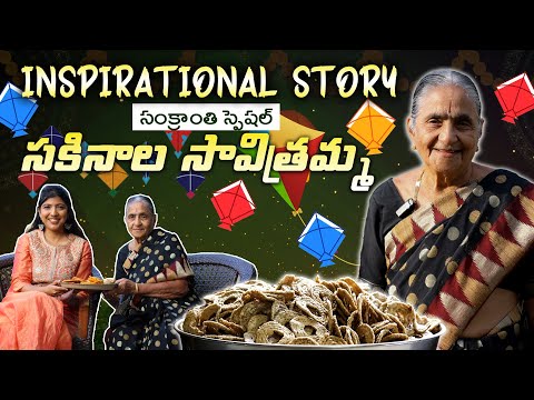 Ankita Sinha Home Foodpreneur Sankranti Pindi Vantalu with Sakinala Savitramma