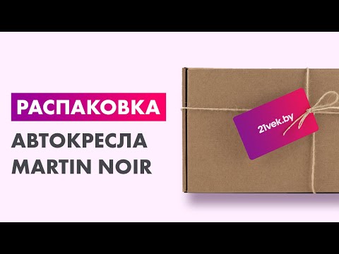 Миниатюра изображения товара Автокресло Martin Noir Cadet (Wise Gray)