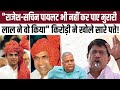 Rajesh Pilot Sachin Pilot भी नहीं कर पाए Murari ने वो किया Kir