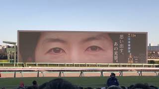 有馬記念2022