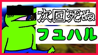 【マインクラフト】マイクラ歴8年次回死す。ep.6【ハードコア】