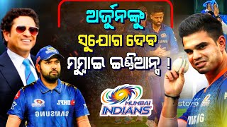 IPL update 2022 || Arjun Tendulkar may play next match for Mumbai indians || ipl news update ||