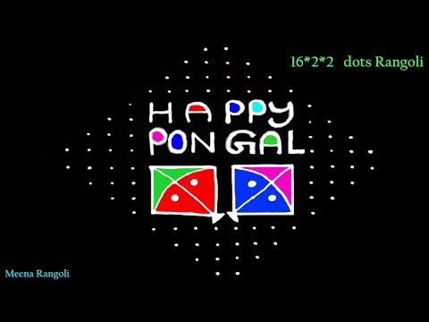 Happy Pongal Rangoli design with dots - sankranti kites muggulu - సంక్రాంతి ముగ్గులు - பொங்கல் கோலம்