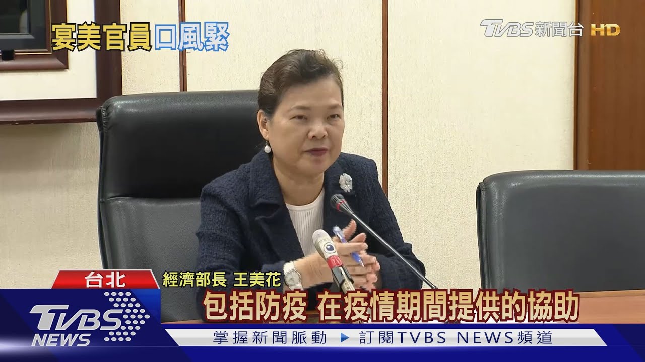 台美共識! 王美花避談細節、未談及雙邊貿易