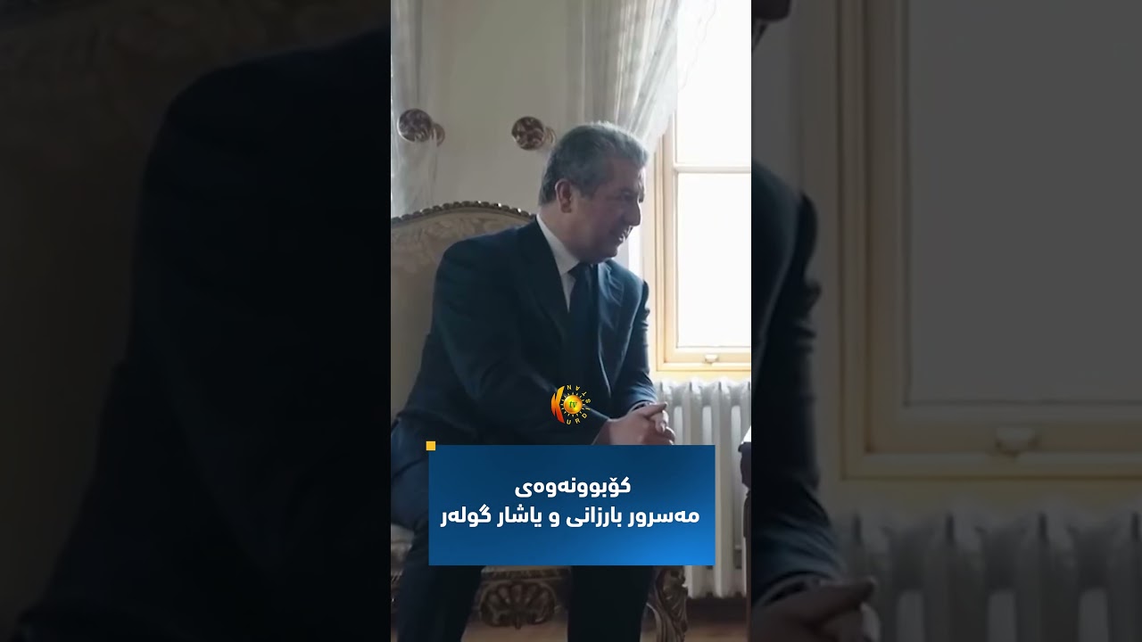 ڤیدیۆ | مەسرور بارزانی و وەزیری بەرگریی تورکیا کۆبوونەوە