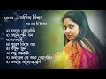 Arpita Biswas Hit Bengali Song  2024 | Arpita Biswas Bangla Sad Song Jukebox