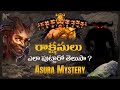 Asuras Powerful Beings In Hinduism History Rakshasa Mystery Telugu Lifeorama