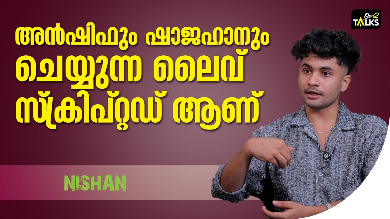 ബുദ്ധിയുള്ളവർക്ക് കാണുമ്പോൾ അത് മനസ്സിലാകും  | Nishan | PSG 