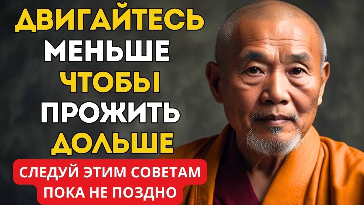 Вам 60-70 лет или Больше? Прекратите Двигаться и Всегда Делайте Эти 7 Вещей