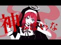 神っぽいな 歌ってみた ElLie えりー
