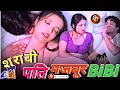 शराबी पति मजबूर बीबी Hot Romance Sona Bhabhi Matinee Masti Maza Ho