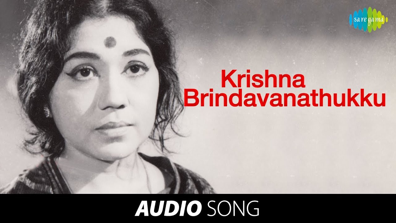 Brindavanathukku Song Lyrics | Lakshmi Kalyanam | P. Suseela