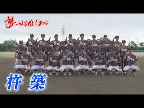 杵築高校 集合写真