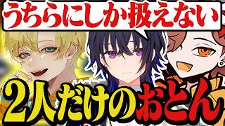 自分たちだけのおとんでいてほしくて他の場所でおとんを名乗れなくするありさかうるは【Apex/エーペックス/CRカップ】