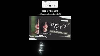 Download lagu 《王赫野 - 从前那个女孩》 Wang He Ye - That Girl from the Past - Vương Hách Dã - Cô gái ngày ấy #sadsong mp3 Download lagu 《王赫野 - 从前那个女孩》 Wang He Ye - That Girl from the Past - Vương Hách Dã - Cô gái ngày ấy #sadsong mp3