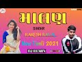 Rakesh Raval Ae Malan Ae Malan Malvane Aavje Dj Remix Gujarati Timli 2021 Song એ માલણ મ�