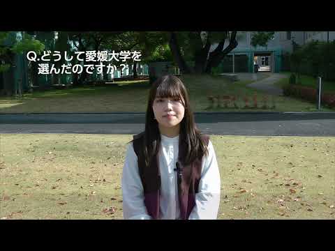 愛媛大学法文学部「学生の声」インタビュー  2022-03