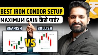 Market Trends के हिसाब से Iron Condor Strategy को Adjust कैसे करें | Theta Gainers