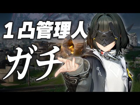 【エンドフィールド】無課金でもお手軽高火力！管理人の強さを解説。武器/装備/PT編成、全て分かる！【アークナイツ：エンドフィールド】