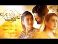 Illawi Me Dasa 2 Adare Ape I Sudamm Dinesh Ft Ishara Kalpani I Dulip Mirando Official Music Video