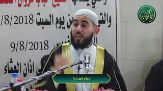 صورة أنواع الهداية