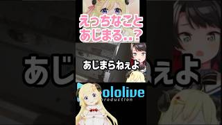 わための多彩なボケVSスバルの華麗なツッコミ集【ホラー編】　#shorts #hololive #vtuber #ホロライブ #ホロライブ切り抜き #大空スバル #角巻わため #ホラーゲーム