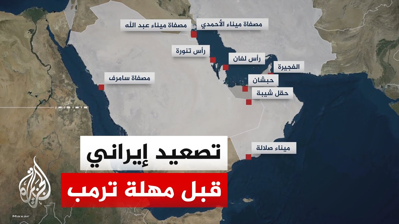 فيديو | الهجمات الإيرانية على دول الخليج خلال الساعات الماضية