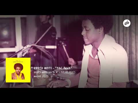 = Teodros Makonnen With His Organ