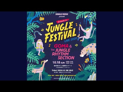 Jungle Festival 2020 Distance ver. トレーラー