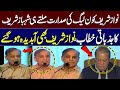 PM Shehbaz Sharif's Emotional Speech | Nawaz Sharif also gets emotional | PMLN President Election