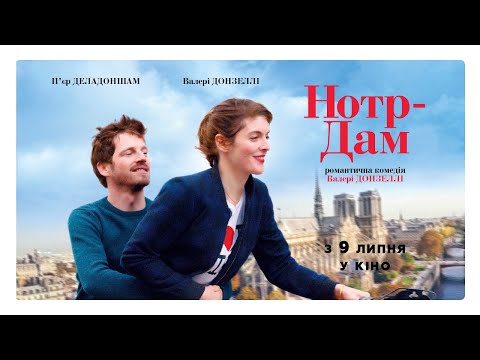 Трейлер Нотр-Дам
