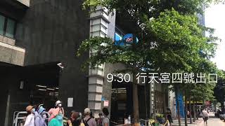 國門大道敦北風情：探索松山機場迎賓大道 預告片縮圖