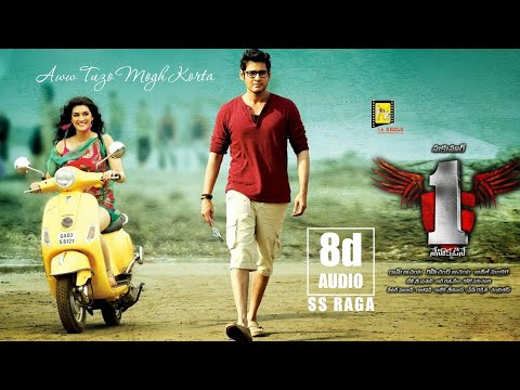 Aww Tuzo Mogh Korta | 1 Nenokkadine movie Telugu | SS Raga | 8D Audio