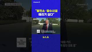 채널A #shorts #DLAB #ashorts