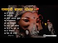 Ganpati bappa morya | bappa song |lofi |30 minutes | prajyotraut | #slowedreverb #lofi #bappa #love