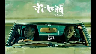 再見我的恐龍,跟你初戀也不枉!(三十六)