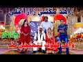 Wah Ghot Tuhnji Lae Mashup Song By Zahid Magsi Zara Ali Zahid Magsi Official