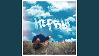 Перегорели