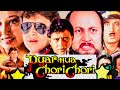 Pyar Hua Chori Chori Mithun Chakraborty Goutami 1991 Romantic Movie