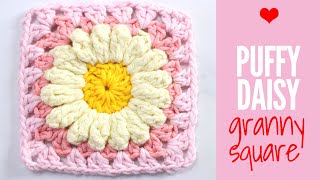 🌼 Puffy Daisy Granny Square Tutorial 🌼