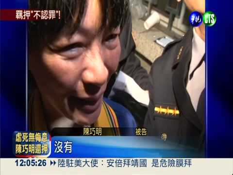 日月明功案 偵查終結起訴8人