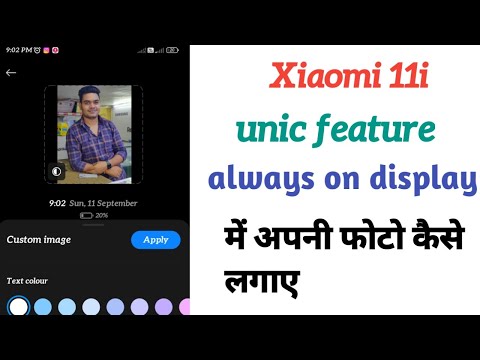 Mi 11i main always on display kaise lagaye | how to enable always on display in mi 11i #xiaomi11i5g