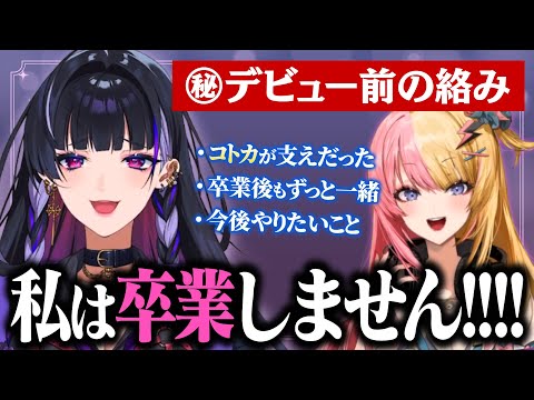 コトカとの思い出を振り返り、自分の卒業について話す狂蘭メロコ【にじさんじEN / XSOLEIL / 切り抜き】