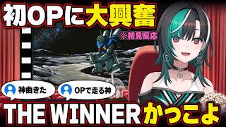 オープニング来た! 初OPのかっこよさに沸く千速【輪堂千速/FLOW GLOW】